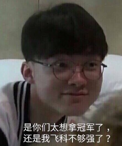 Hang ：从我的角度来看，这场游戏根本就不可能会输，但总是输了，很奇怪